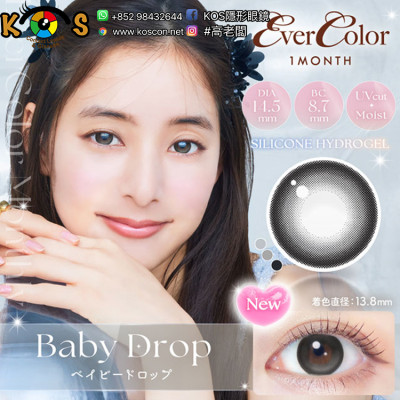 (ME0208)EverColor1month Baby Drop エバーカラー ワンマンス ベイビードロップ (ME0208)EverColor1month Baby Drop エバーカラー ワンマンス ベイビードロップ